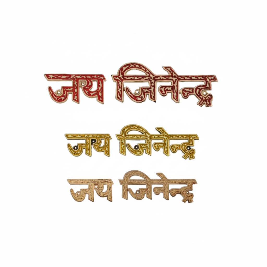 Three decorative "Jai Jinendra" wall-mounted symbols for Jain home temples, displayed in vibrant red enamel (Red Mina) with gold, polished gold with intricate carvings, and an antique brass finish, each featuring integrated mounting holes.