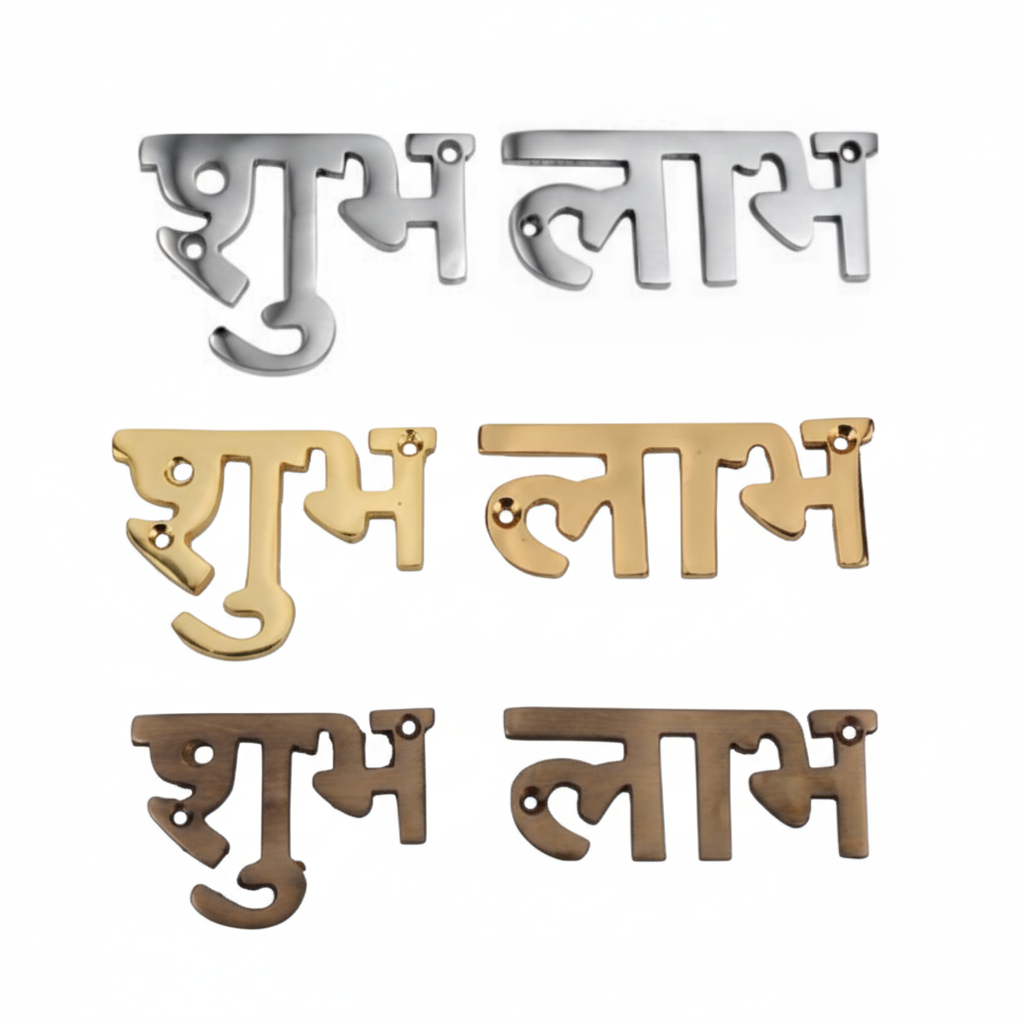 Fab0262 metal Shubh Labh wall accents in antique brass, gold, satin and rose gold finishes featuring bold Devanagari calligraphy and triple pre-drilled mounting holes for secure installation.