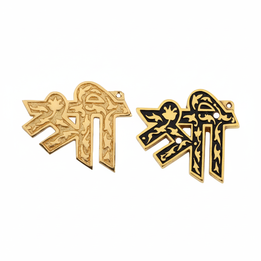 Two decorative Hindu "Shree" symbols with intricate floral carvings, shown in a polished gold finish and a gold-on-black enamel finish for pooja room wall mounting or temple entrance decoration.